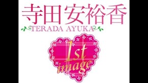 冒頭1分無料