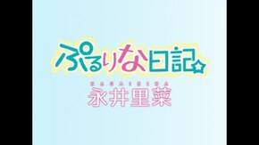 冒頭1分無料
