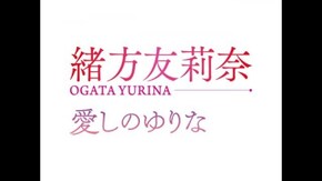 冒頭1分無料