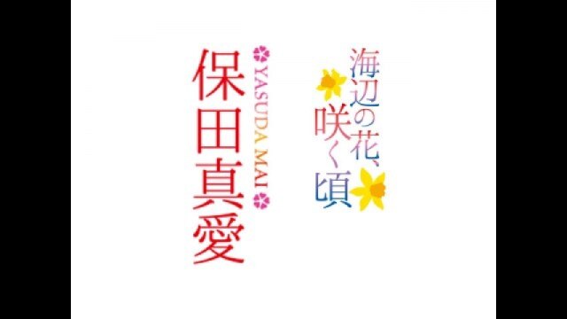 冒頭1分無料