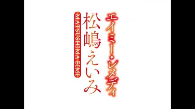 冒頭1分無料