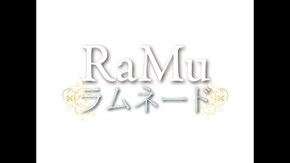 冒頭1分無料
