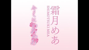 冒頭1分無料