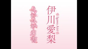 冒頭1分無料