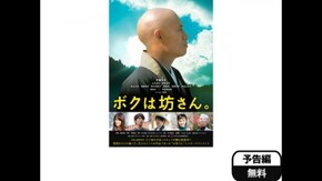 予告編