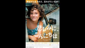 予告編