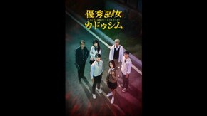 予告編