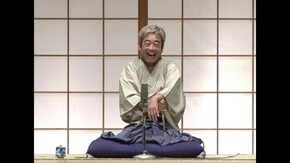 第4演目 『つるつる』