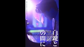予告編