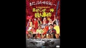 予告編