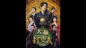 予告編