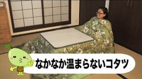 特別号#3 ダンボールで出来る室内寒さ対策
