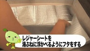 特別号#10 得する風呂の使い方