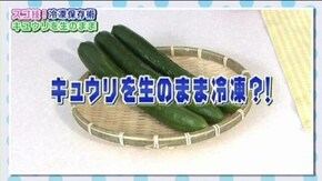 #13 冷凍保存のスゴ技~野菜編~ 前編