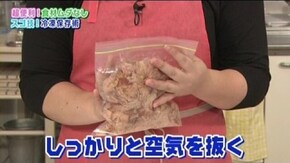 #16 冷凍保存のスゴ技~肉・魚編~ 後編