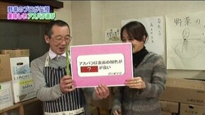 #26 美味しい野菜の選び方 後編