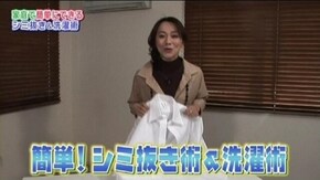 #27 家庭で簡単にできるシミ抜き&洗濯術 前編