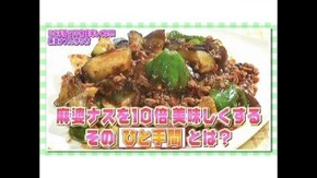 #36 ひと手間で10倍美味しくなる料理術 後編