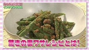 #41 節電・節約レシピ 前編