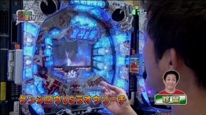 #33 ぱちんこCR北斗の拳 剛掌(前半)