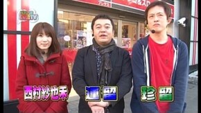 #87 CR花の慶次~漢 (前編)