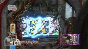 #57 CRびっくりぱちんこ 戦国無双 MAX EDITION(前半)