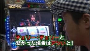 #16 新鬼武者/アイムジャグラー/花の慶次~愛
