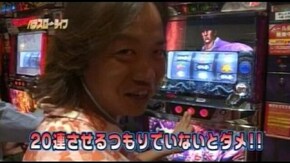 #24 新鬼武者/蒼天の拳