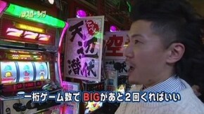#32 新鬼武者/アイムジャグラーSP/緑ドンVIVA!情熱南米編/他