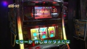 #38 ギラギラ爺サマー/緑ドンVIVA!情熱南米編