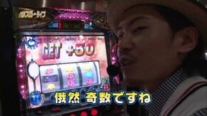 #40 新鬼武者/緑ドンVIVA!情熱南米編/シェイク2