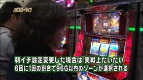#49 押忍!番長2