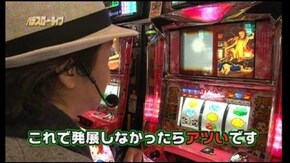 #59 押忍!番長2(大都技研)