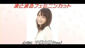 #2 まとまるフェミニンスタイル
