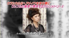 #4 クラシカルなヘアメイクを現代風にワッフルの質感で表現するアシンメトリー