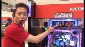#103 CR呪怨(前編)