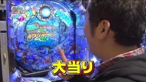 #114 CR海物語アクア(後編)