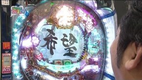 #116 CR牙狼外伝 桃幻の笛 (後編)