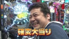 #120 CRルパン三世~消されたルパン~、CR牙狼FINAL (後編) (最終回)