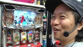 #153 押忍!サラリーマン番長、沖ドキ!トロピカル、沖ドキ!(前編)