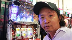 #205 日本全国撮りパチの旅4(前半)