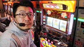 #228 日本全国撮りパチの旅15(後半)