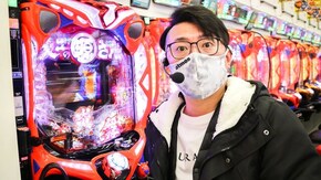 #266 日本全国撮りパチの旅34(後半)
