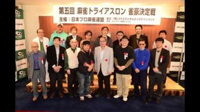 #1 予選ダイジェスト&決勝1回戦~東風戦~