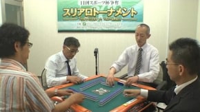 No.9 予選C卓3回戦