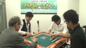 No.14 準決勝A卓2回戦