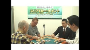No.16 準決勝B卓1回戦