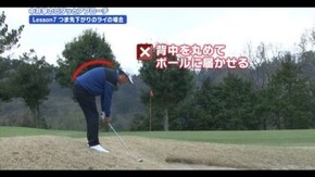 #7 つま先下がりのライ