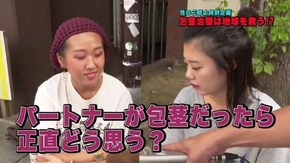 #317 包茎治療は地球救う!?