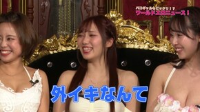 #345 世界のエロニュース♪